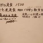 みこと屋 - お食事メニュー（2/2）