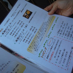 藤堂 - メニュー