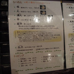 藤堂 - カウンターへ