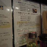 藤堂 - カウンターへ