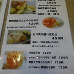 八の〇 - メニュー②