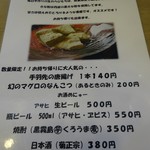 八の〇 - メニュー④