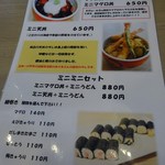 八の〇 - メニュー③