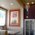 八の〇 - 清潔感のある店内