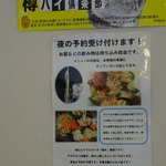 八の〇 - 夜の予約案内