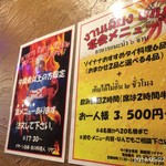 タイ国屋台食堂 ソイナナ - 