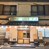 豚家 - 