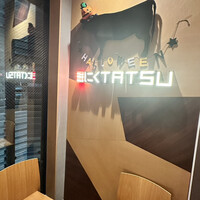 近江うし焼肉 にくTATSU 銀座店 - 