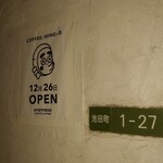 HYOTTOKO COFFEE&WINES - 