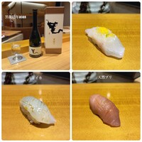 すし いなせ - 