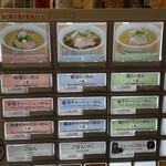 三ん寅 - 券売機