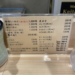 三ん寅 - 卓上メニュー