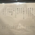 初代susukinoいとや - 