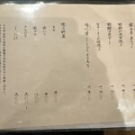 初代susukinoいとや - 