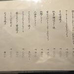 初代susukinoいとや - 