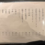 初代susukinoいとや - 