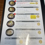 백제삼계탕 - メニュー1