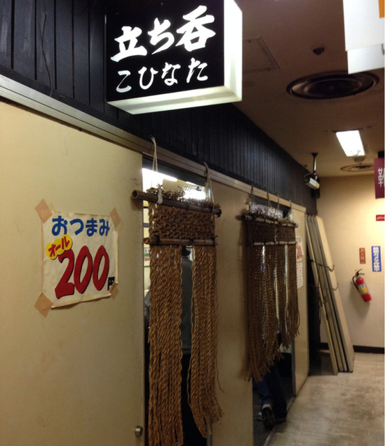 昼呑み天国 新橋 の昼から通し営業 15時 16時オープンの店 食べログまとめ 昼呑み天国 新橋 の昼から通し営業 15時 16時オープンの店 食べログまとめ