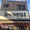 元祖串かつ だるま 通天閣店