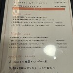 欧州料理と世界のワイン VOYAGE - 