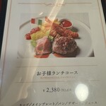 欧州料理と世界のワイン VOYAGE - 