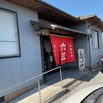 煮干専門店 六三ラーメン - 