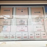高円寺 ともちんラーメン - 券売機