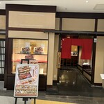 海鮮処 寿し常 - 