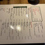 石臼挽き十割蕎麦 八 - 