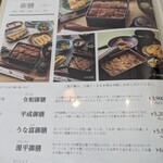 うなぎ処 うな富 - 