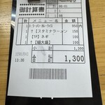 インター食堂 - 