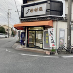 松村屋 - 外観