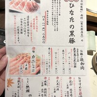 豆乳とんしゃぶ 寅太郎 - 