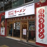 桂花ラーメン - 