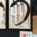 鰻う おか冨士 - 