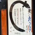 鰻う おか冨士 - 