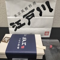 江戸川 ならまち店 - 