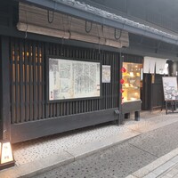 江戸川 ならまち店 - 