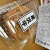 米沢 琥珀堂 山形県観光物産会館