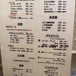 酒場 ジェントルマン 大和 - 