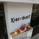 KOBE HEART - 