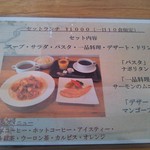 パスタヤ - 2014.5.18のセットランチのメニュー♪