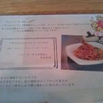 パスタヤ - 2014.5.18の会員限定のメニュー♪