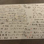 コモドス タツヨシ - メニュー