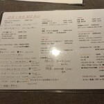 コモドス タツヨシ - メニュー