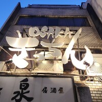 OSAKA きっちん 銀座本店 - 