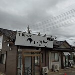 支那そば へいきち 二代目 - 店構え