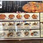 うどん工房かたつむり - 卓上に置いてあるメニュー