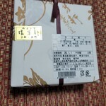 御菓子司 塩芳軒 - 