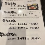 牛タン焼専門店 司 東口ダイワロイネットホテル店 - 